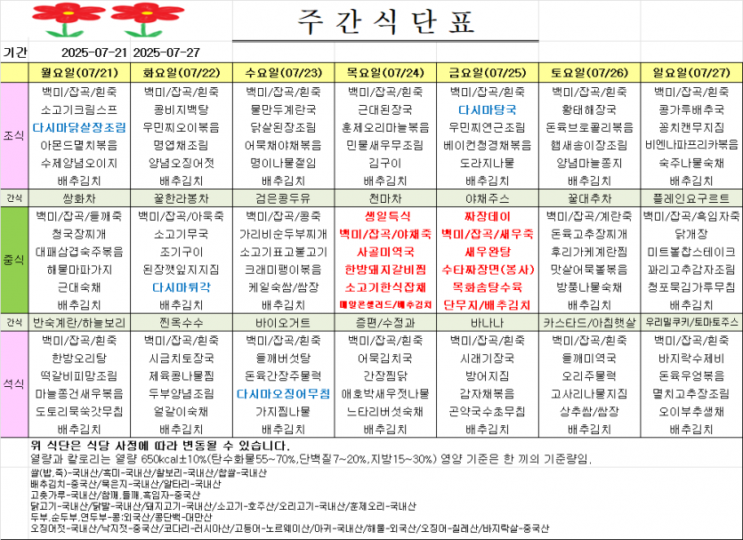 74d5567e3a60ad175ed9f1d38bf8a2b3_1753083241_2208.png